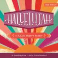  Hallelujah: A Biblical Hebrew Primer 