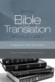  Which Bible Translation Should I Use?: A Comparison of 4 Major Recent Versions 