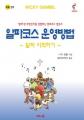  Telling Others Book, Korean Edition 