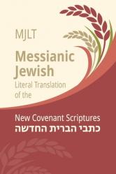  Messianic Jewish Literal Translation (MJLT): New Covenant Scriptures (New Testament / Bible) 