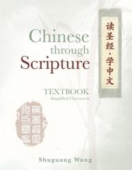  Chinese Through Scripture: Textbook (Simplified Characters) 