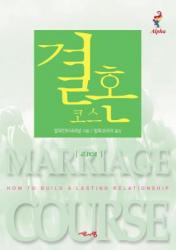  Marriage Course Leader\'s Guide, Korean Edition 